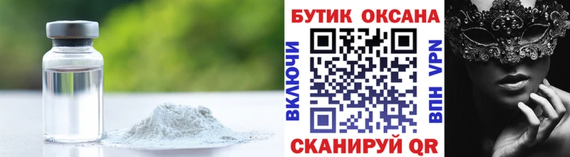 Бутират 1.4BDO  Советский 