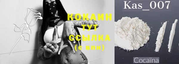 COCAINE Балабаново