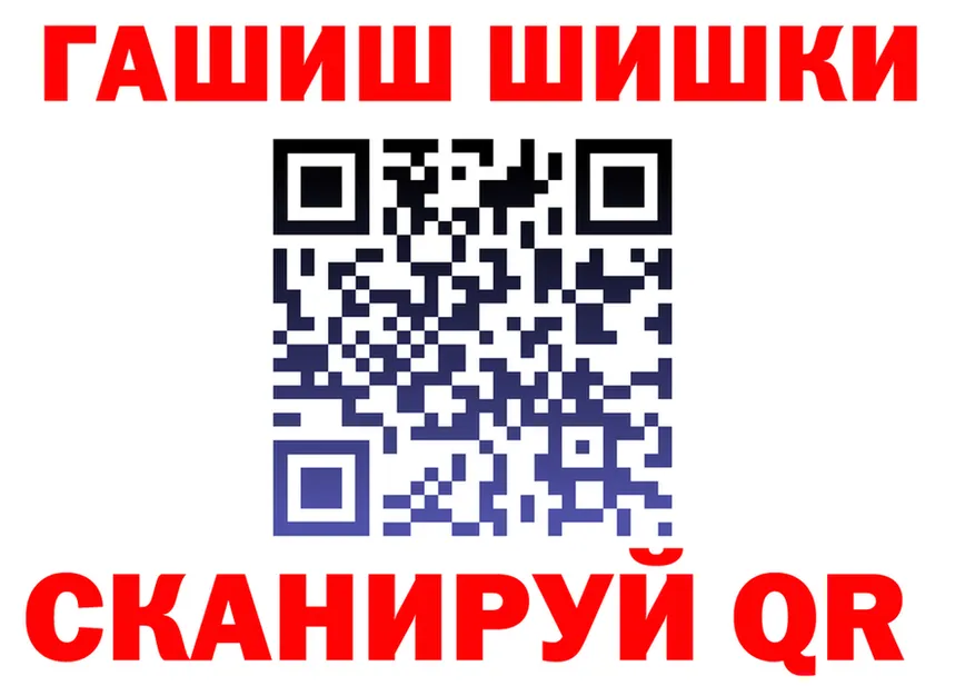 Меф VHQ ССЫЛКА это гидра Советский
